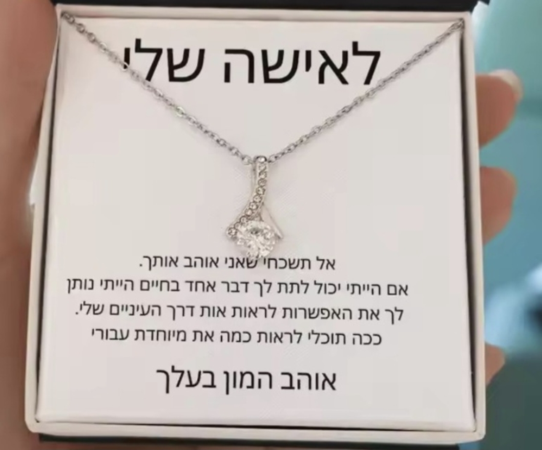 שרשרת לאישה שלי טיפת אהבה עם אבן נוצצת - צבע כסף