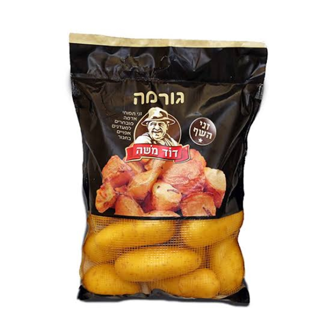 תפוח אדמה גורמה דוד משה