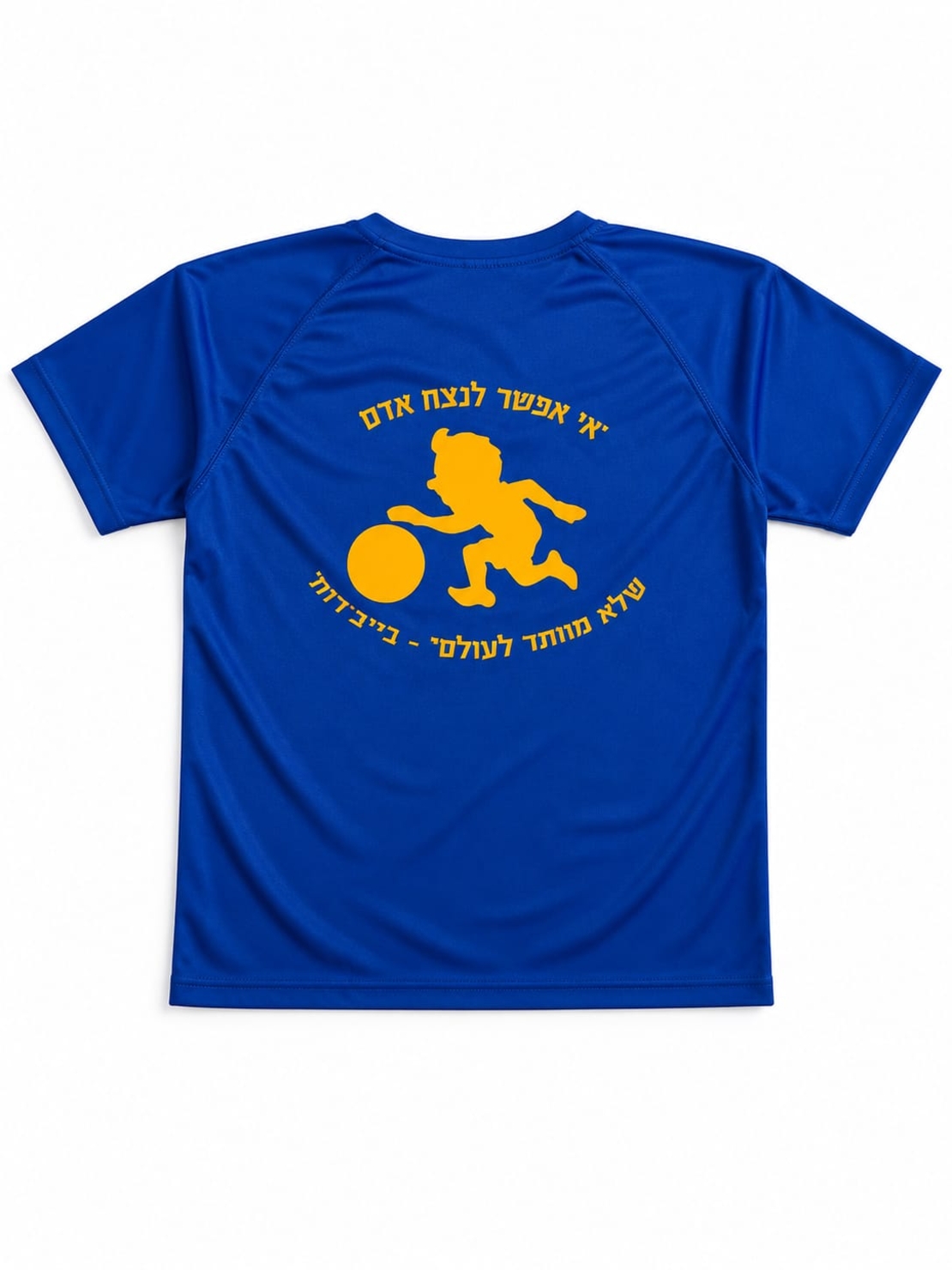 חולצת חימום למשחקי ליגה ולאימונים