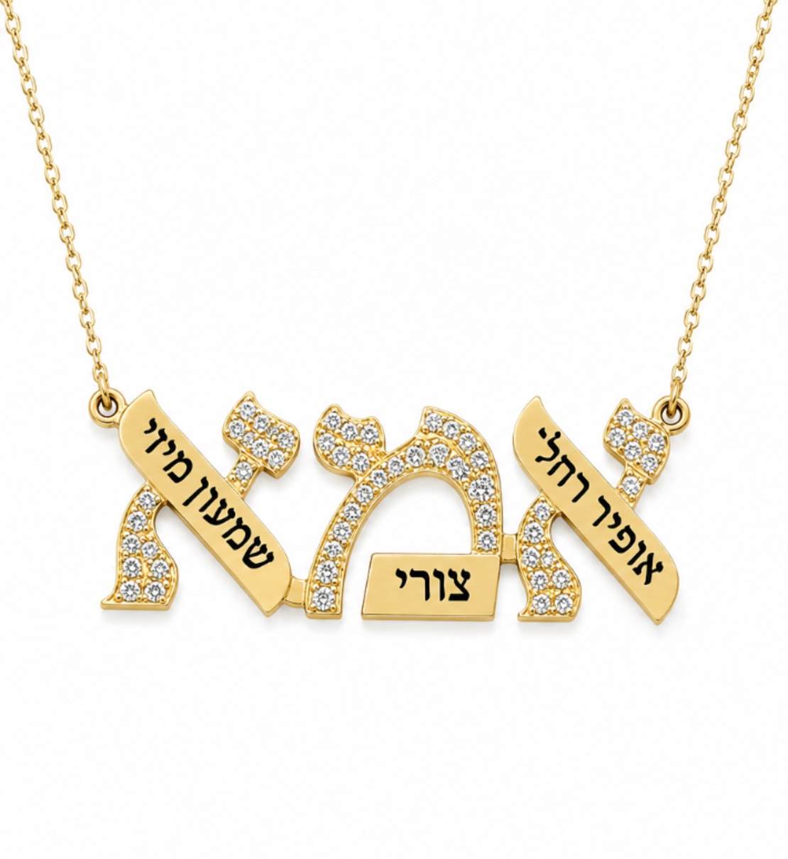 שרשרת אמא – שמות הילדים | זהב 14K