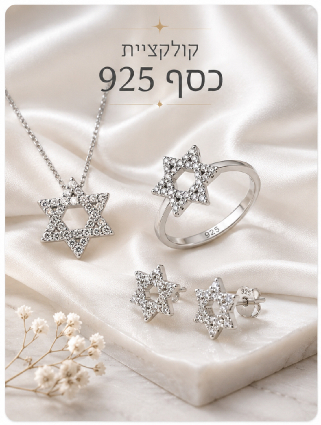 עגילי מגן דוד- משובץ זירקונים