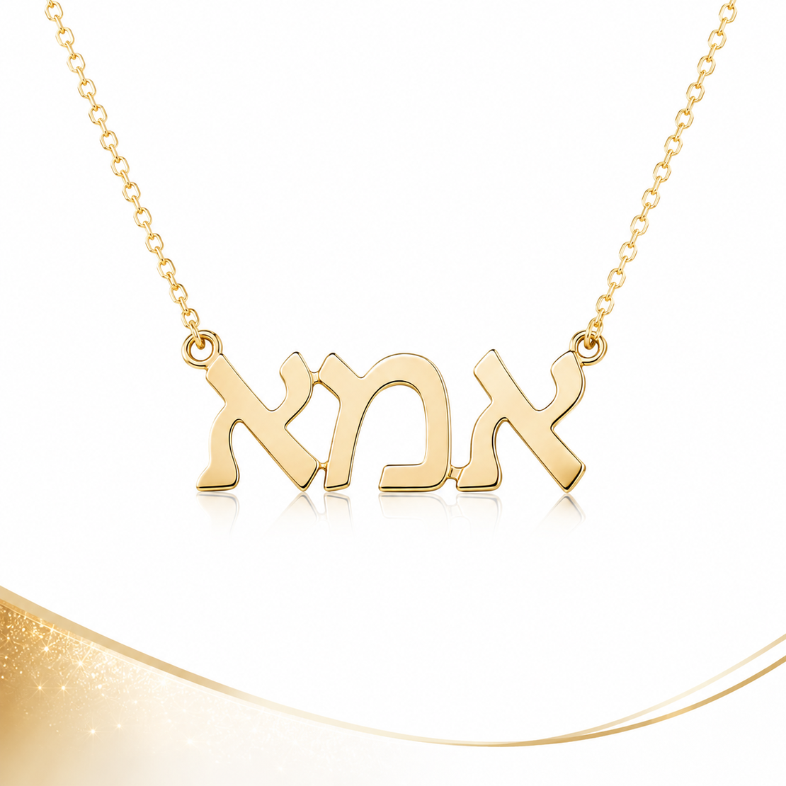 שרשרת אמא
