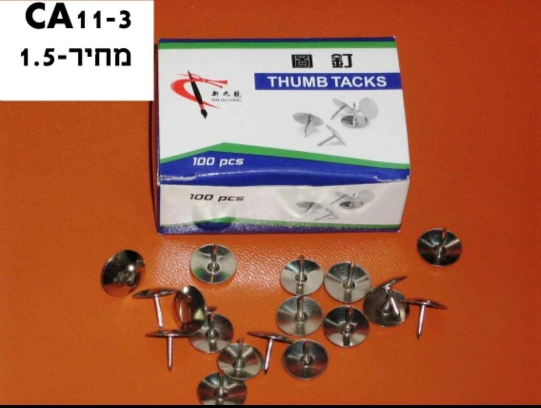 נעצים