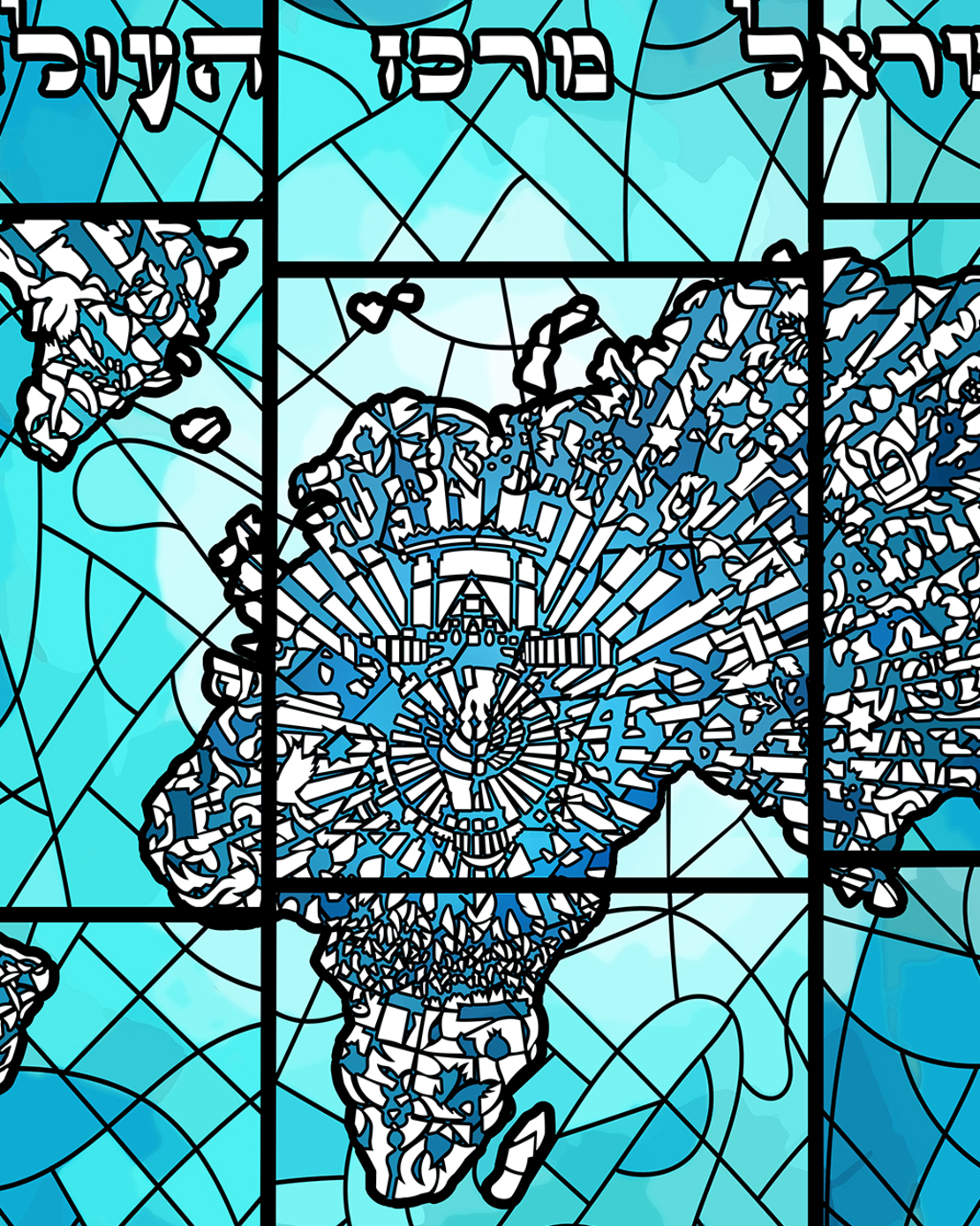 Israel, Center of the World - Stained Glass