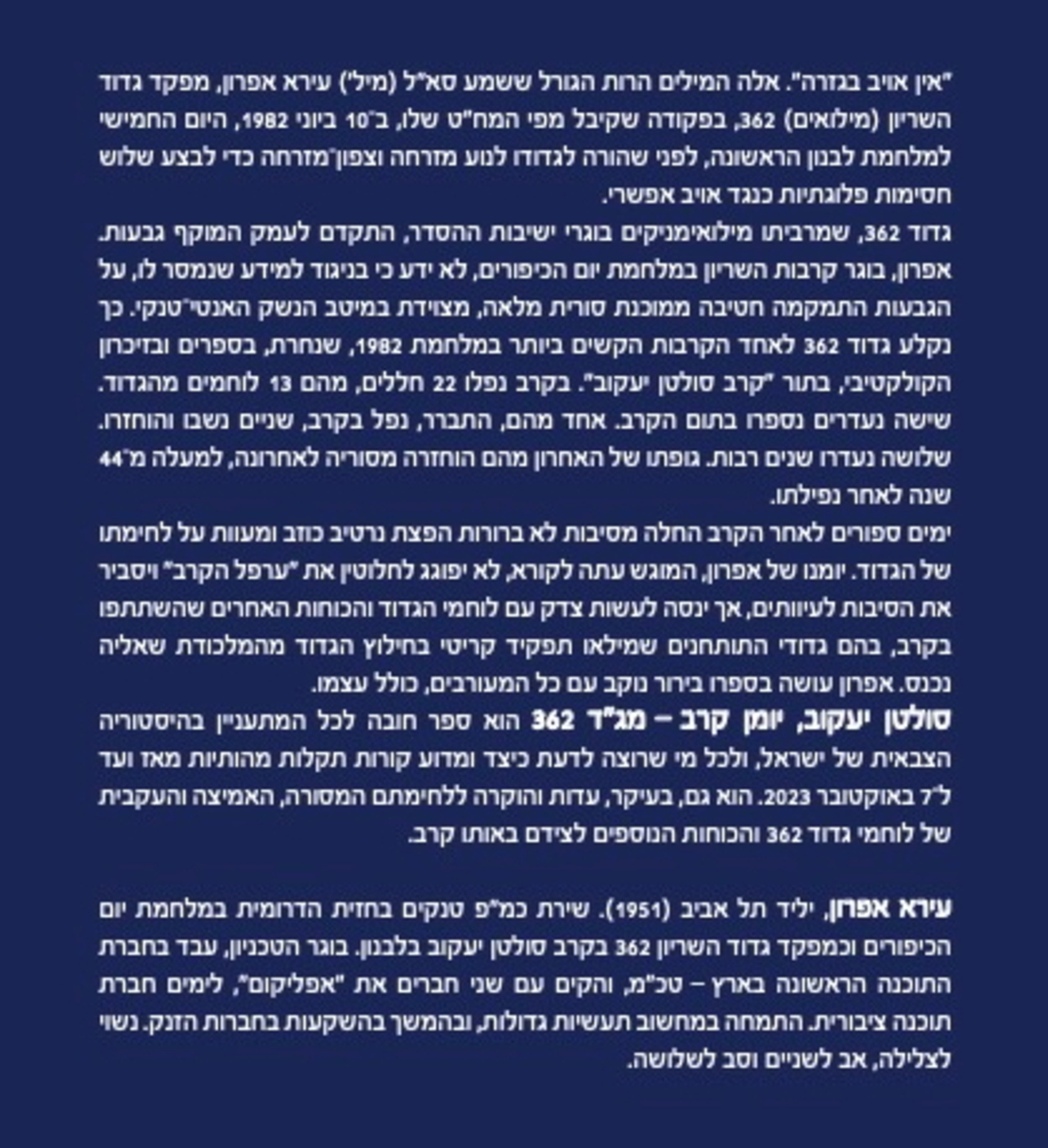 סולטן יעקוב - יומן קרב מג״ד 362