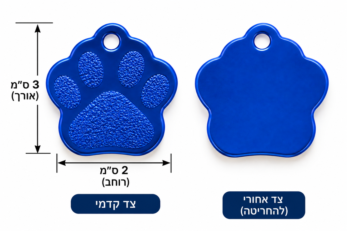תגית מתכת בצורת כף רגל