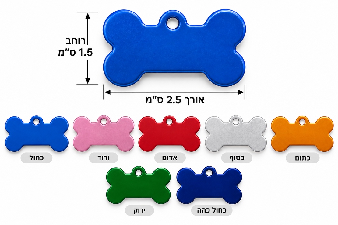 תגית מתכת בצורת עצם