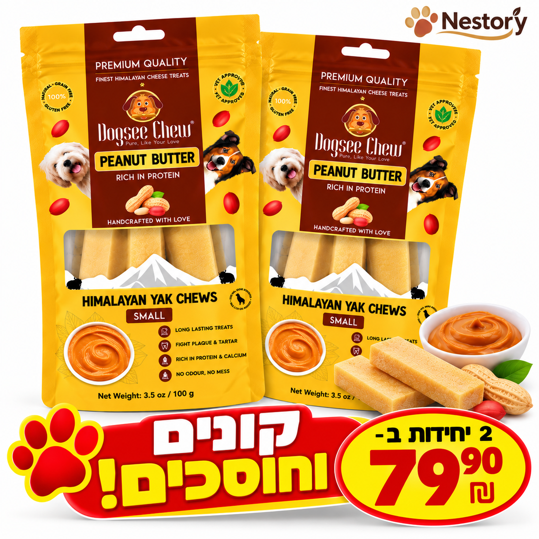מבצע זוגי – Dogsee Chew חטיף יאק הימלאיה לכלבים בטעם חמאת בוטנים.