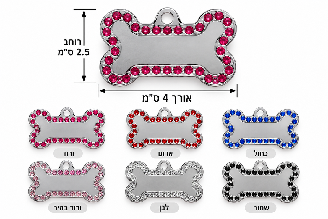 תג בצורת עצם