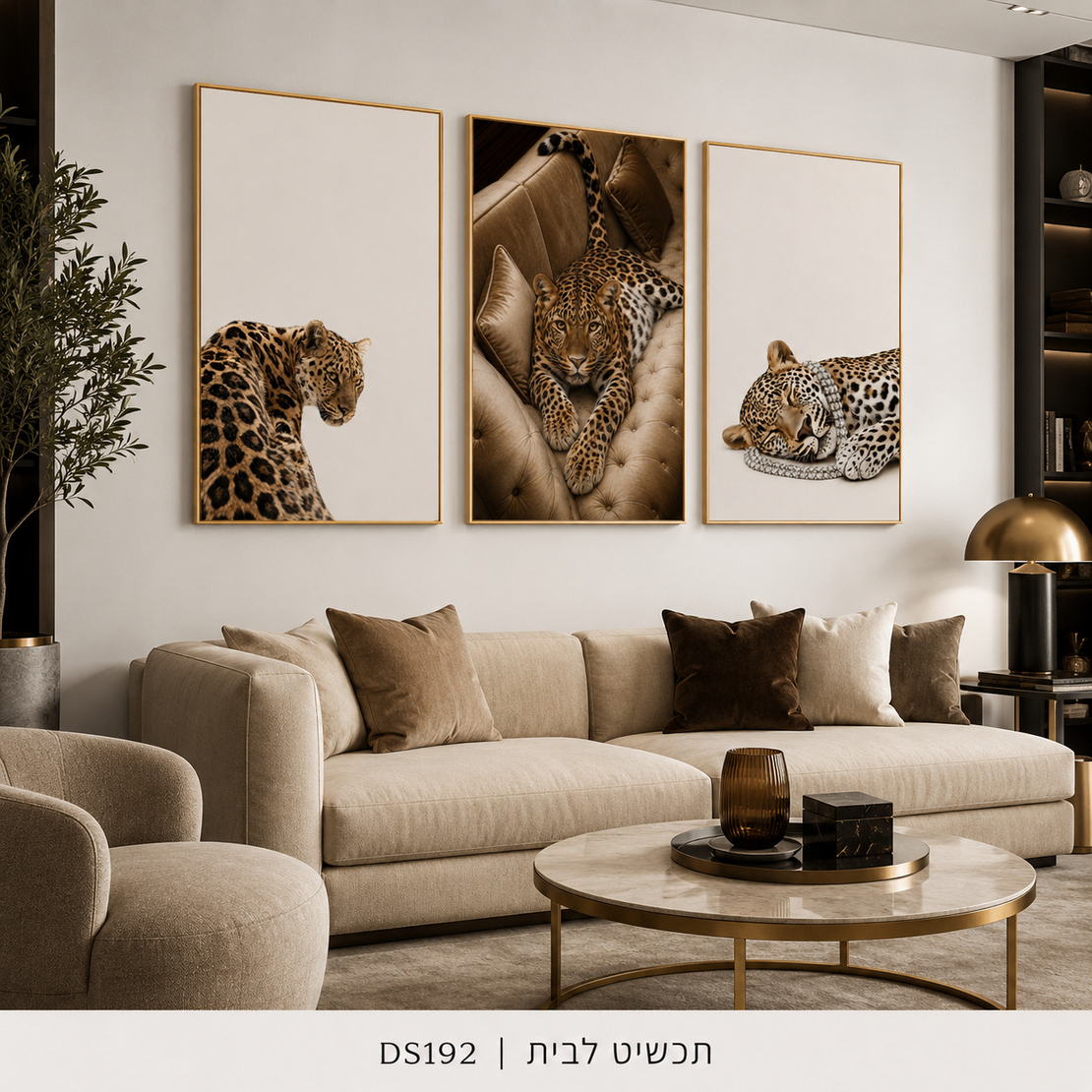 אלגנטיות פראית בגווני חול – שלישיית תמונות קנבס נמרים לסלון | DS192