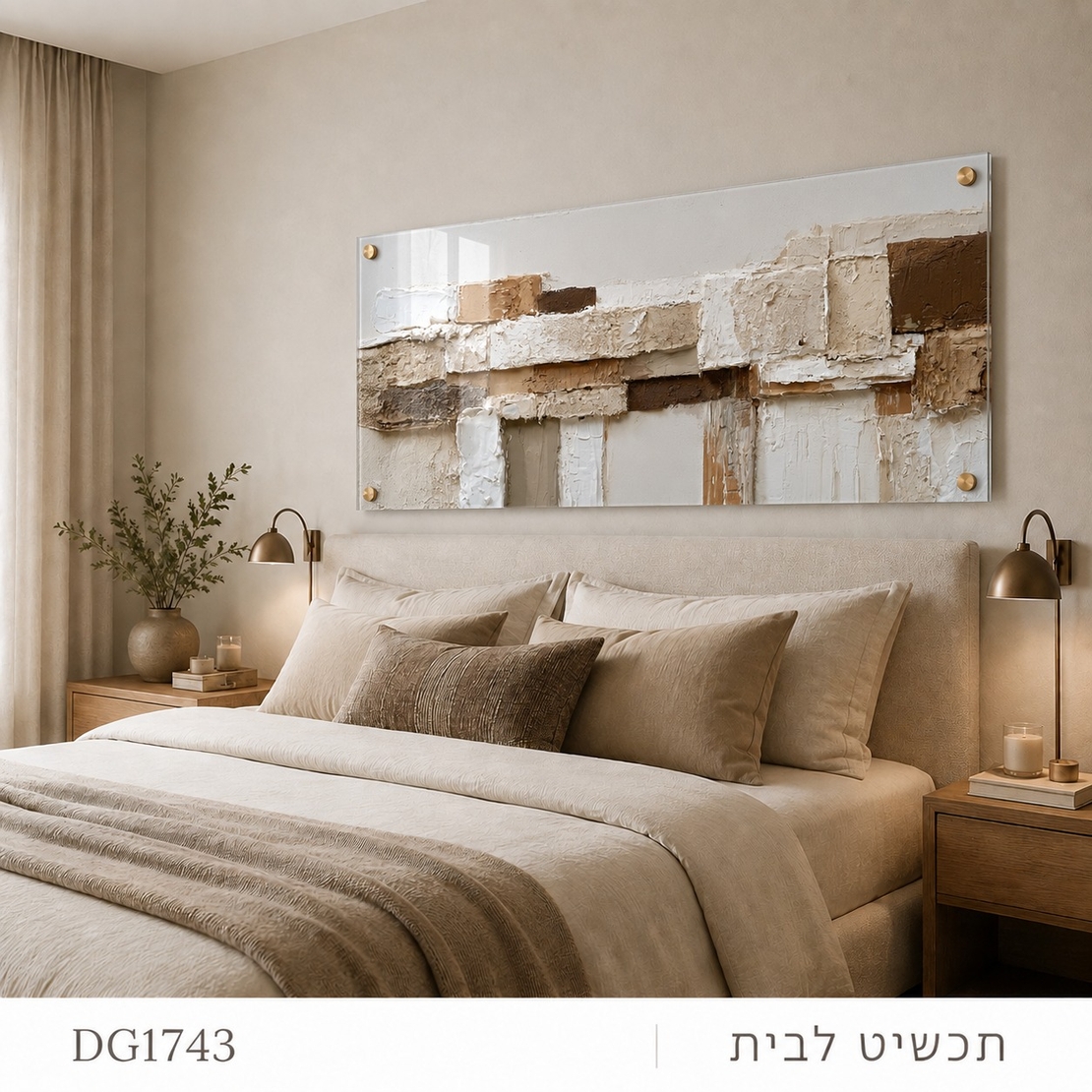 שכבות אדמה שקטות – תמונת זכוכית לרוחב אבסטרקט ניטרלי לסלון | DG1743