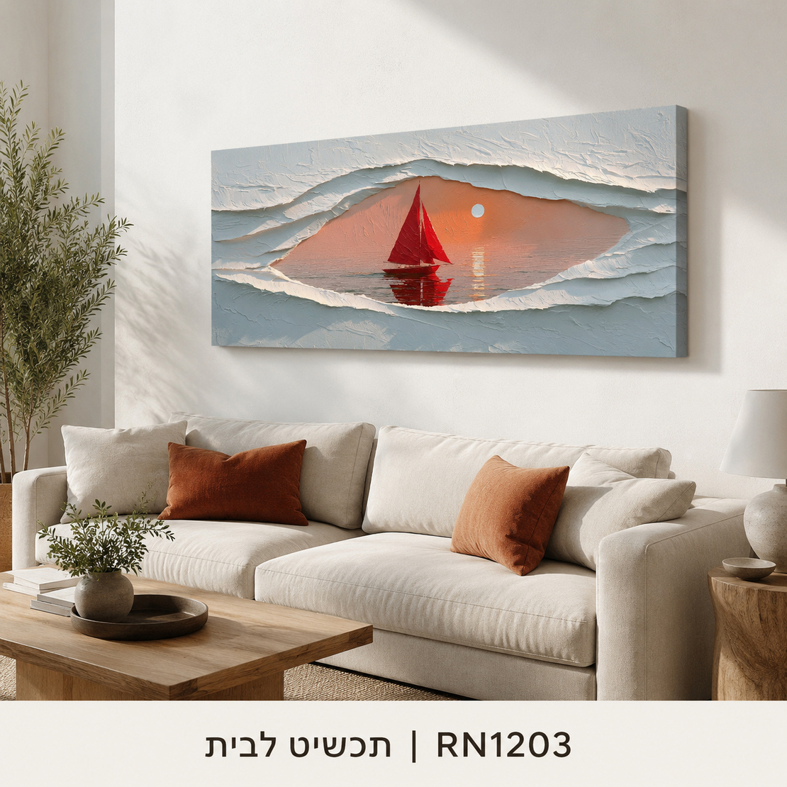 המפרש האדום בשעת הזהב – תמונת קנבס לרוחב סירת מפרש לסלון | RN1203