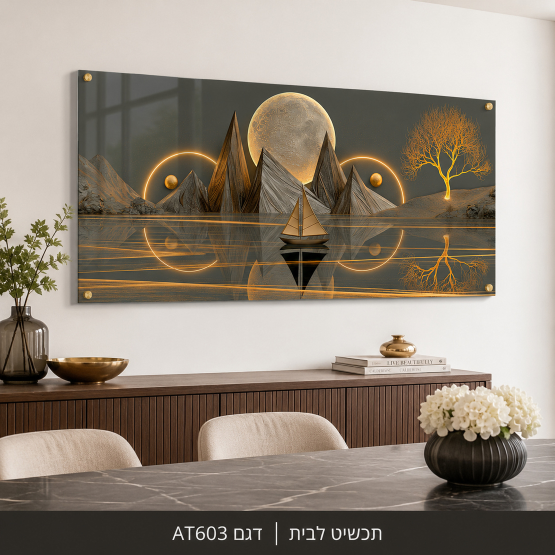 מסע לאור הירח – תמונת זכוכית לרוחב נוף פנטזיה בזהב לסלון | AT603
