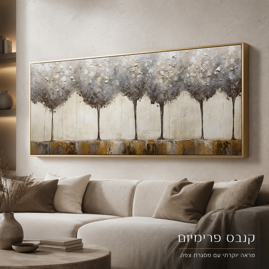 תמונת קנבס פרימיום במרקם בולט דגם יער זהב שקט PR4691