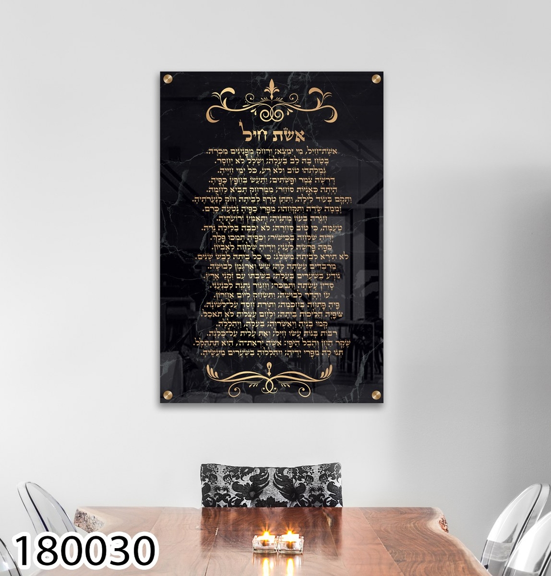 תמונת זכוכית אשת חייל דגם  180030