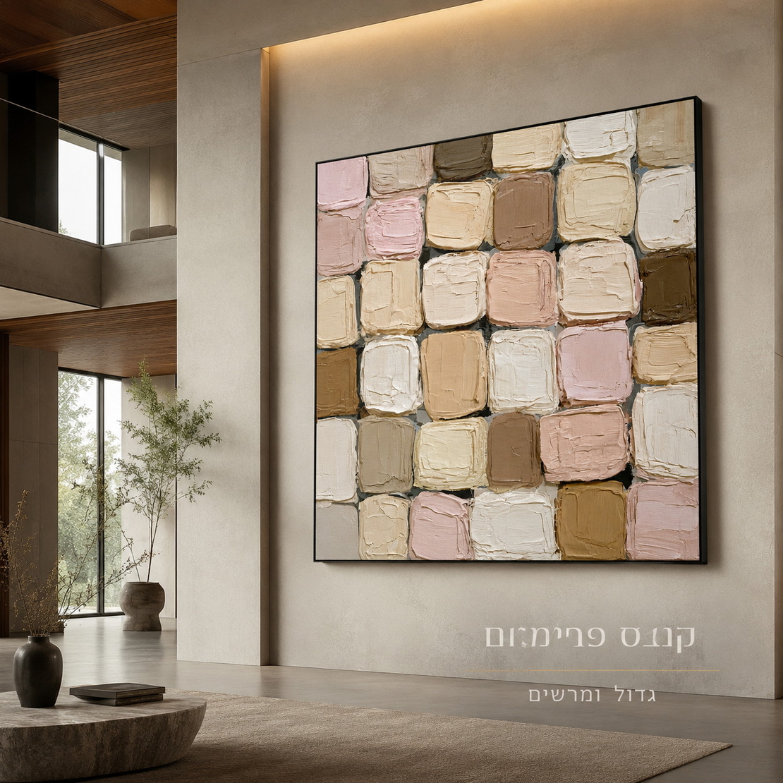 תמונת קנבס פרימיום במרקם בולט דגם פסיפס שמנת ורוד PR5443
