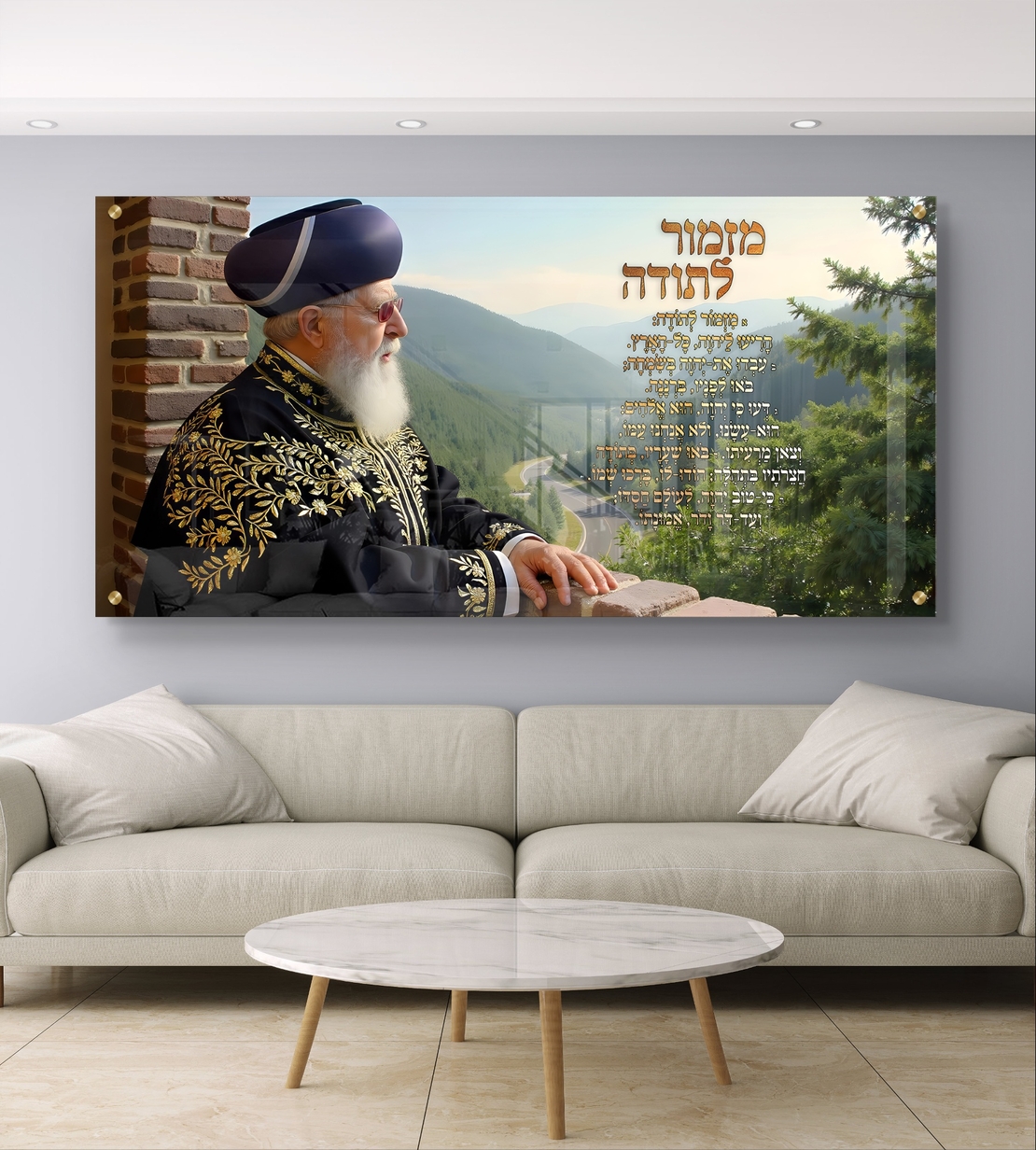 תמונת זכוכית המציגה את הרב עובדיה יוסף עומד על מרפסת מול נוף הררי ירוק, ולצידו כתוב מזמור לתודה באותיות זהב.