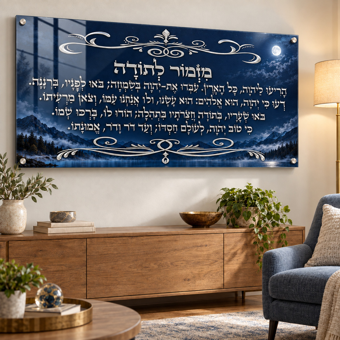 מזמור לתודה בלילה כחול מול אגם והרים – תמונת זכוכית יהודית | דגם RG8994