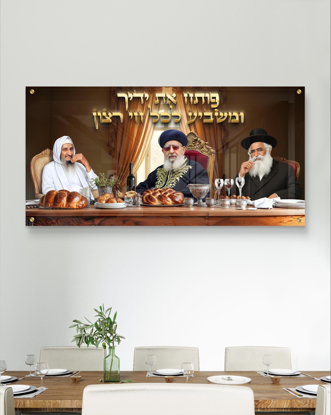 תמונת זכוכית מרהיבה של רבנים גדולים סביב שולחן שבת, בעיצוב אלגנטי ומרשים, אידיאלית לעיצוב הבית היהודי, פינת אוכל או סלון יוקרתי.