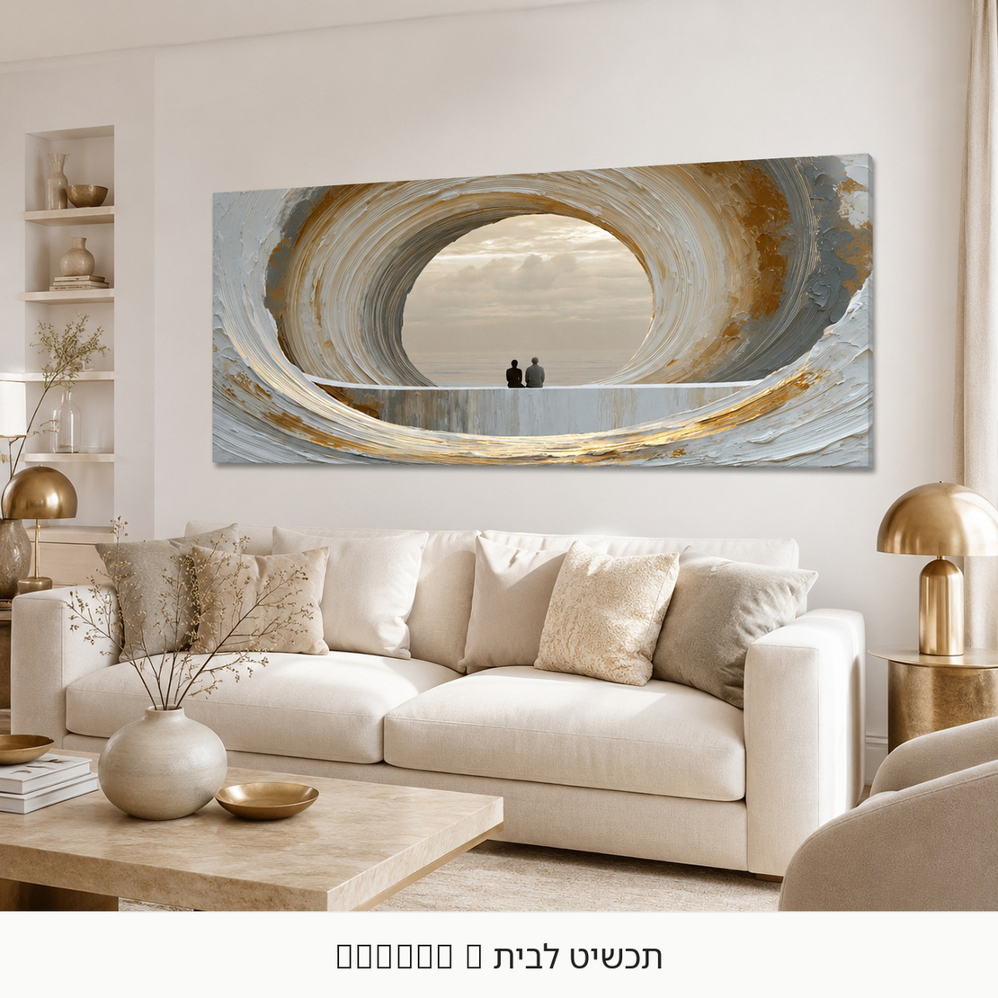 מול האופק – תמונת קנבס אבסטרקטית עם דמויות בגווני זהב | RN1353
