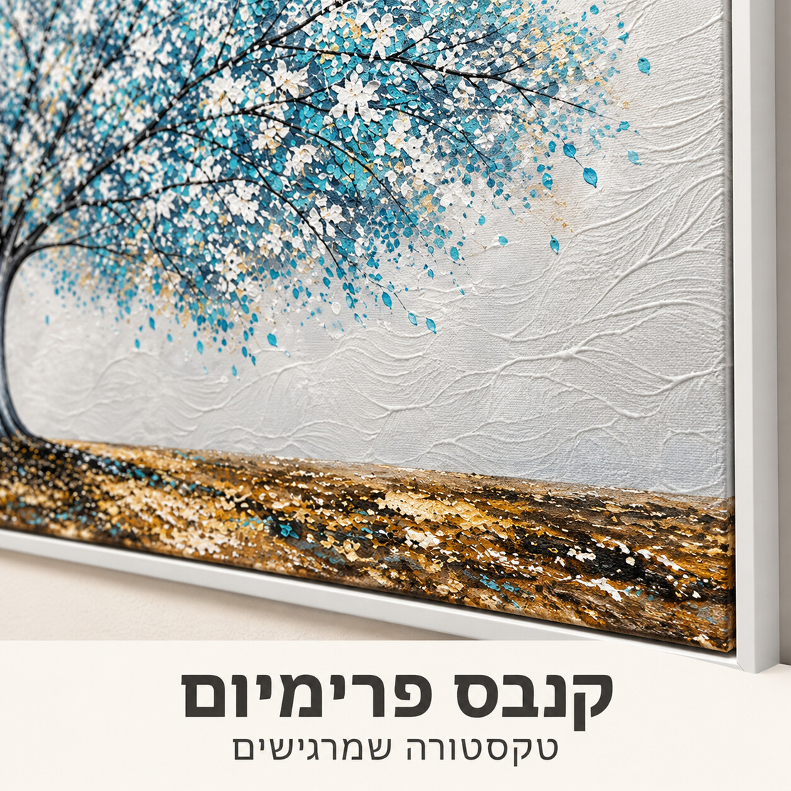 תמונת קנבס פרימיום עץ תכלת ופריחה לבנה | דגם PR7154