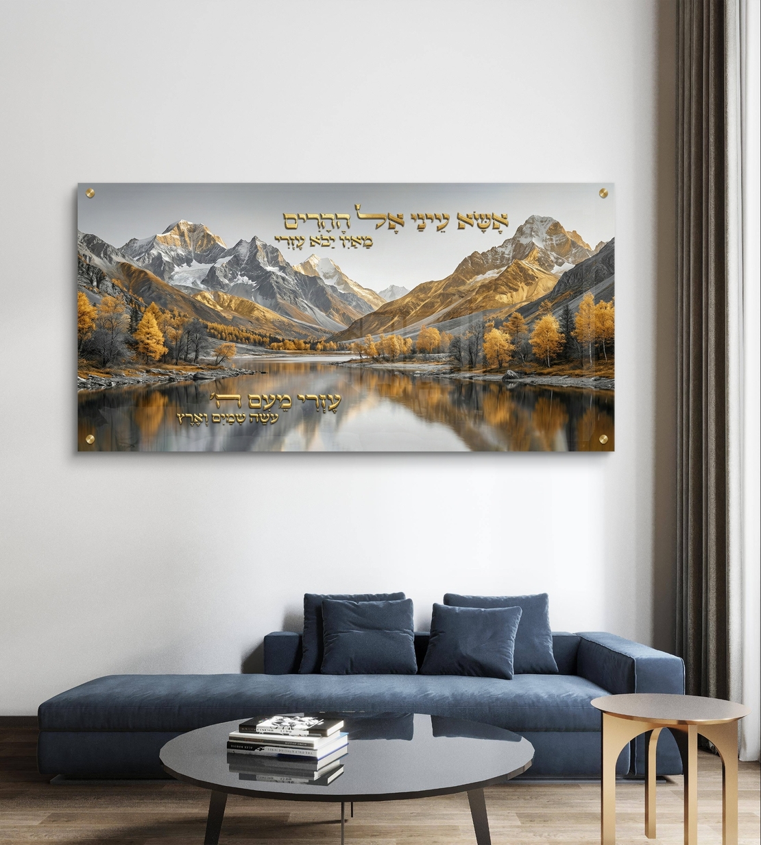 תמונת זכוכית קדושה עם נוף הרים ופסוק השראה בגווני זהב ואפור בהדפסה חלקה