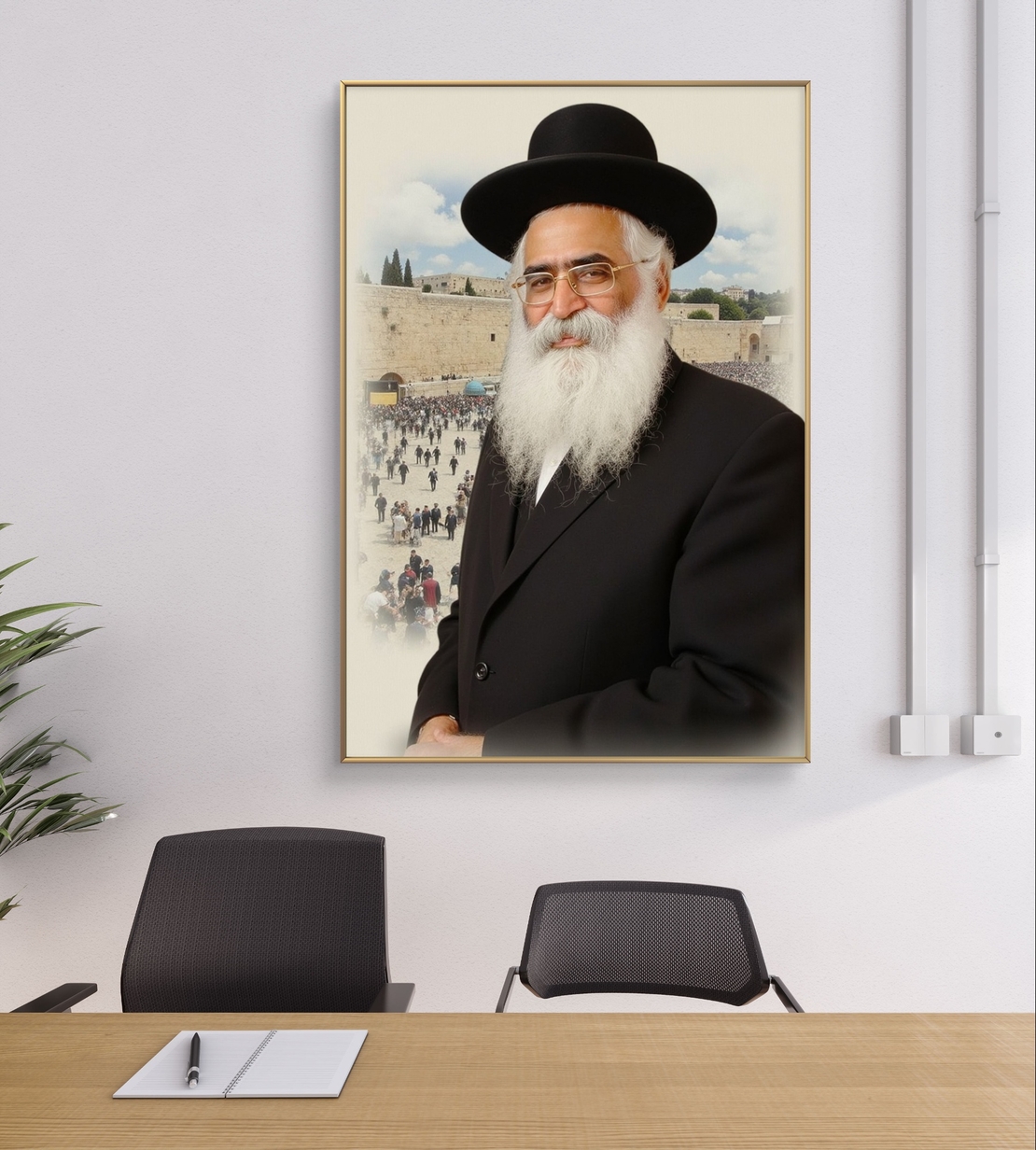 תמונת קנבס של הרב אברג'יל עם רקע הכותל, לבוש חסידי, מבט עמוק ותחושת קדושה – מתוך קולקציית תכשיט לבית.