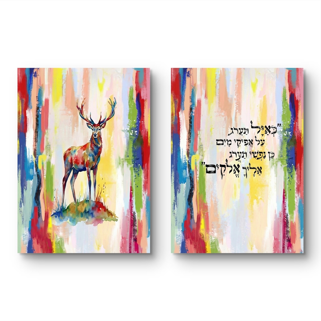 תמונת קנבס זוגית בהדפסה חלקה עם אייל צבעוני וטקסט קדוש בעברית, עיצוב רוחני ומעורר השראה לבית.