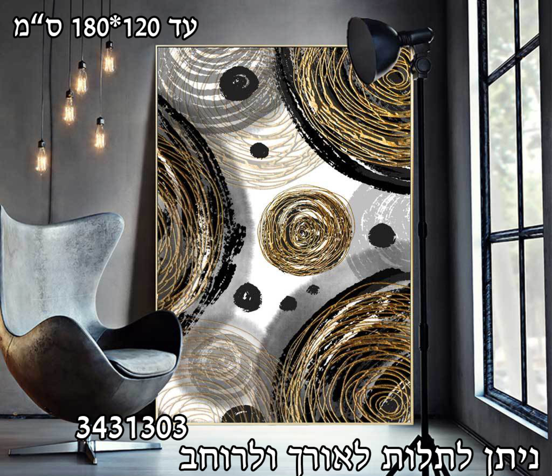 תמונה מעוצבת דגם 3431303