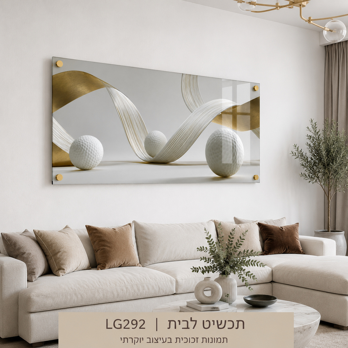 סרטי זהב ולבן עם כדורים – תמונת זכוכית לרוחב מינימליסטית בגווני לבן וזהב