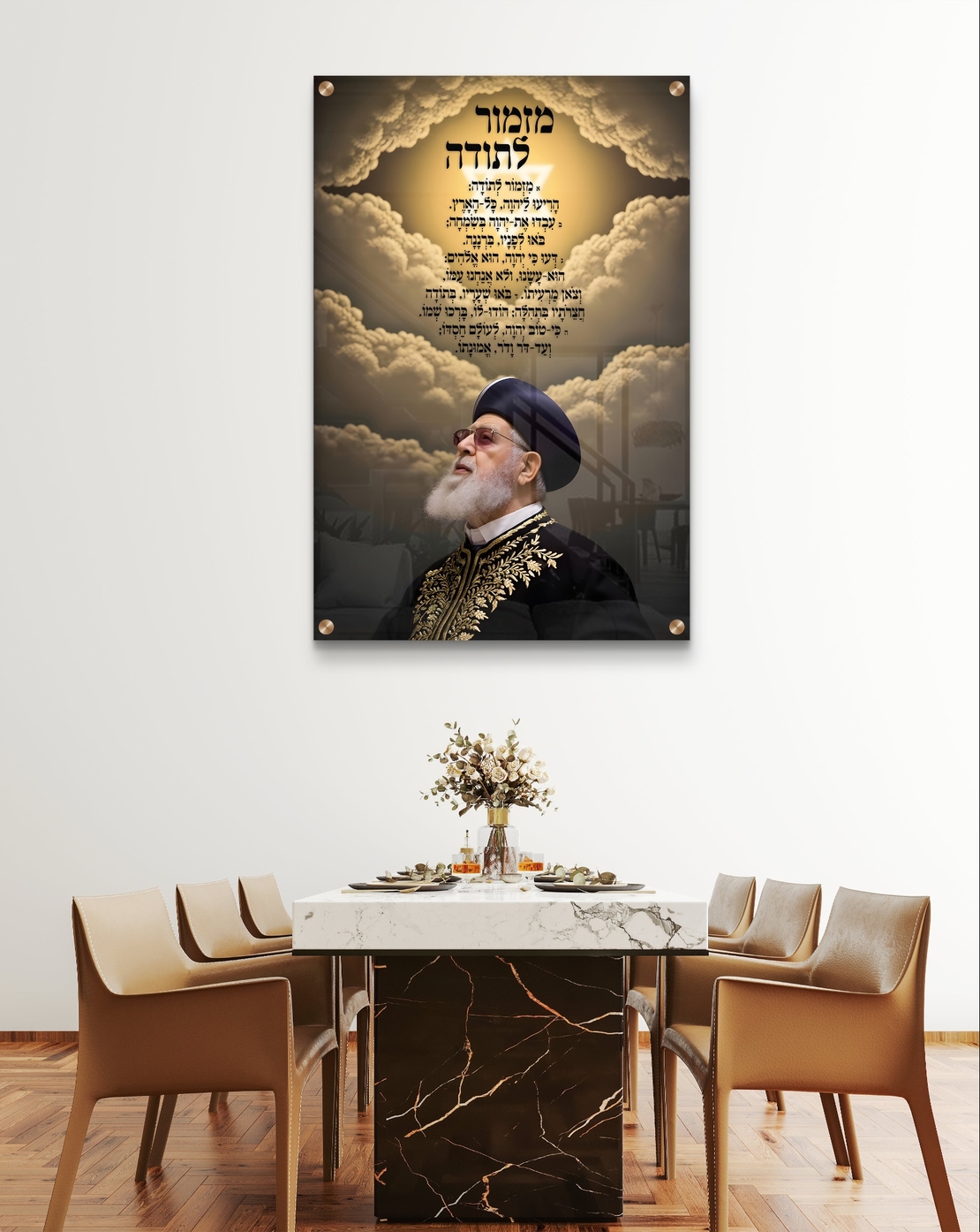 תמונת זכוכית עם דמותו של הרב עובדיה יוסף זצ