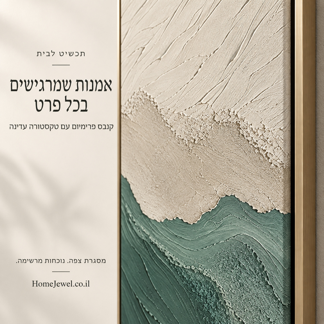שלשת תמונות קנבס פרימיום נוף הרים שכבות בירוק ושמנת | דגם PR7184
