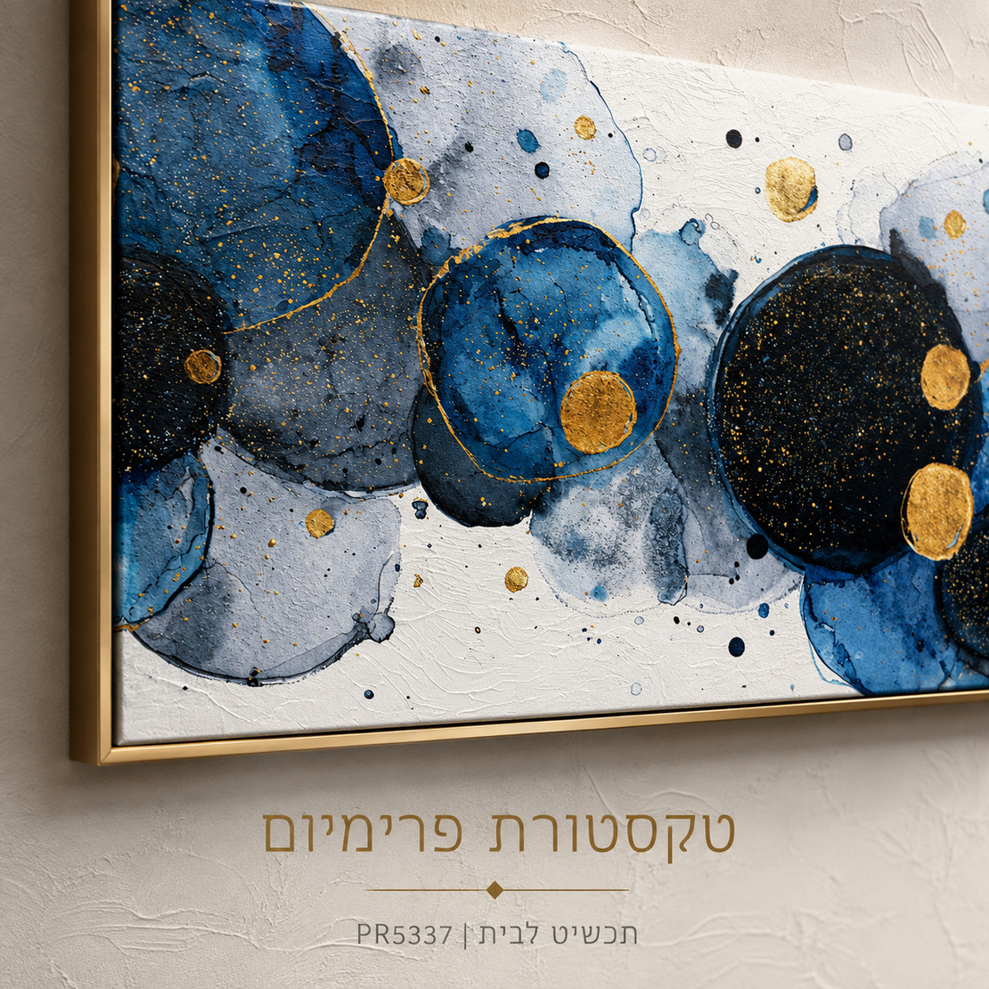 קנבס פרימיום Art Touch | עיגולים כחולים ונקודות זהב | דגם PR5337