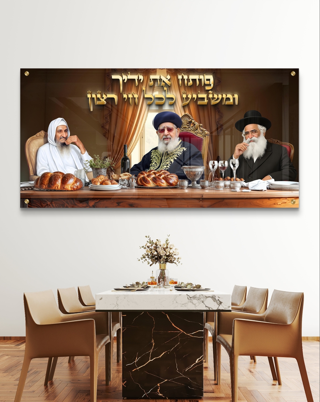 תמונת זכוכית מרהיבה של רבנים גדולים סביב שולחן שבת, בעיצוב אלגנטי ומרשים, אידיאלית לעיצוב הבית היהודי, פינת אוכל או סלון יוקרתי.