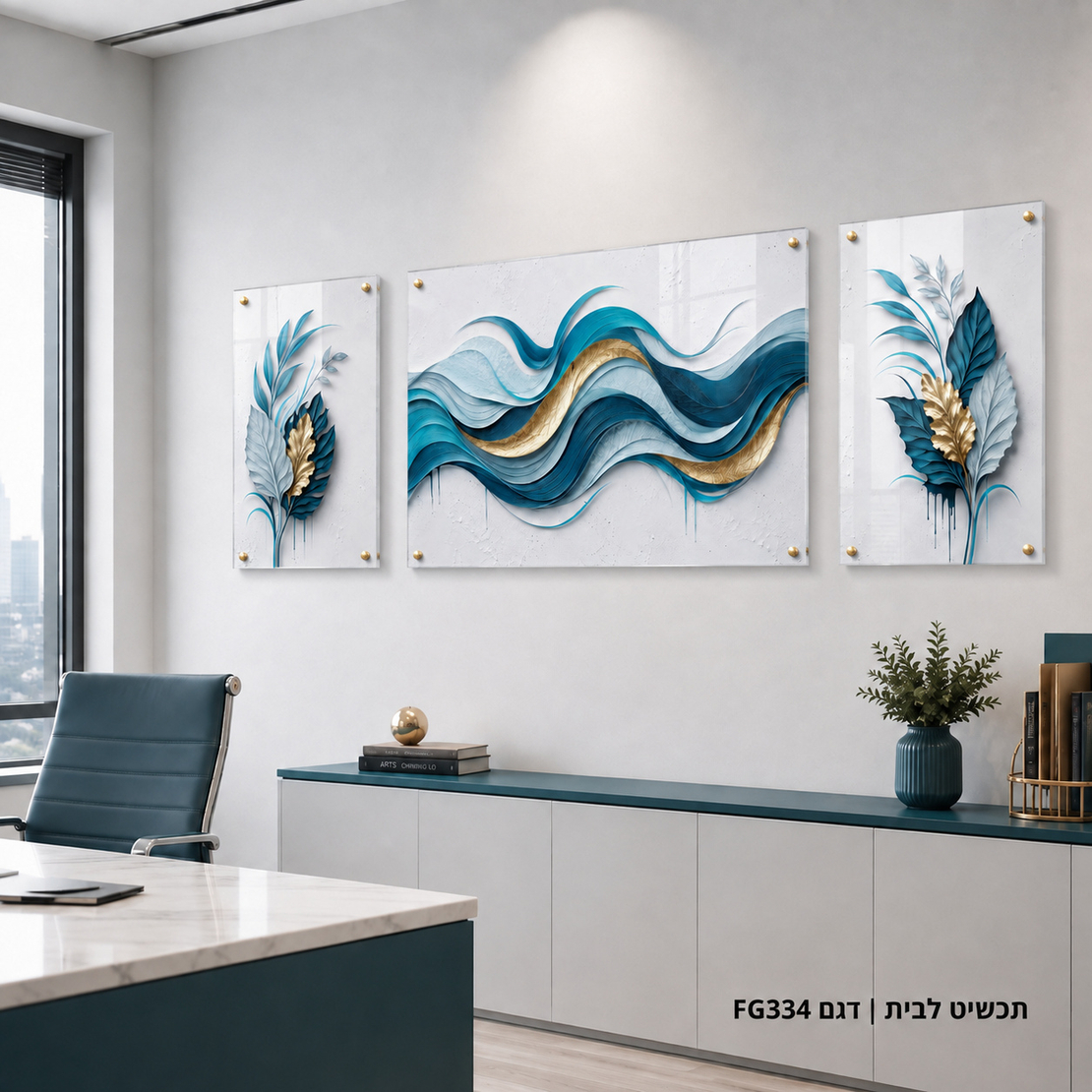 סט 3 תמונות זכוכית גלים טורקיז-כחול-זהב עם עלים רומנטי | דגם FG334