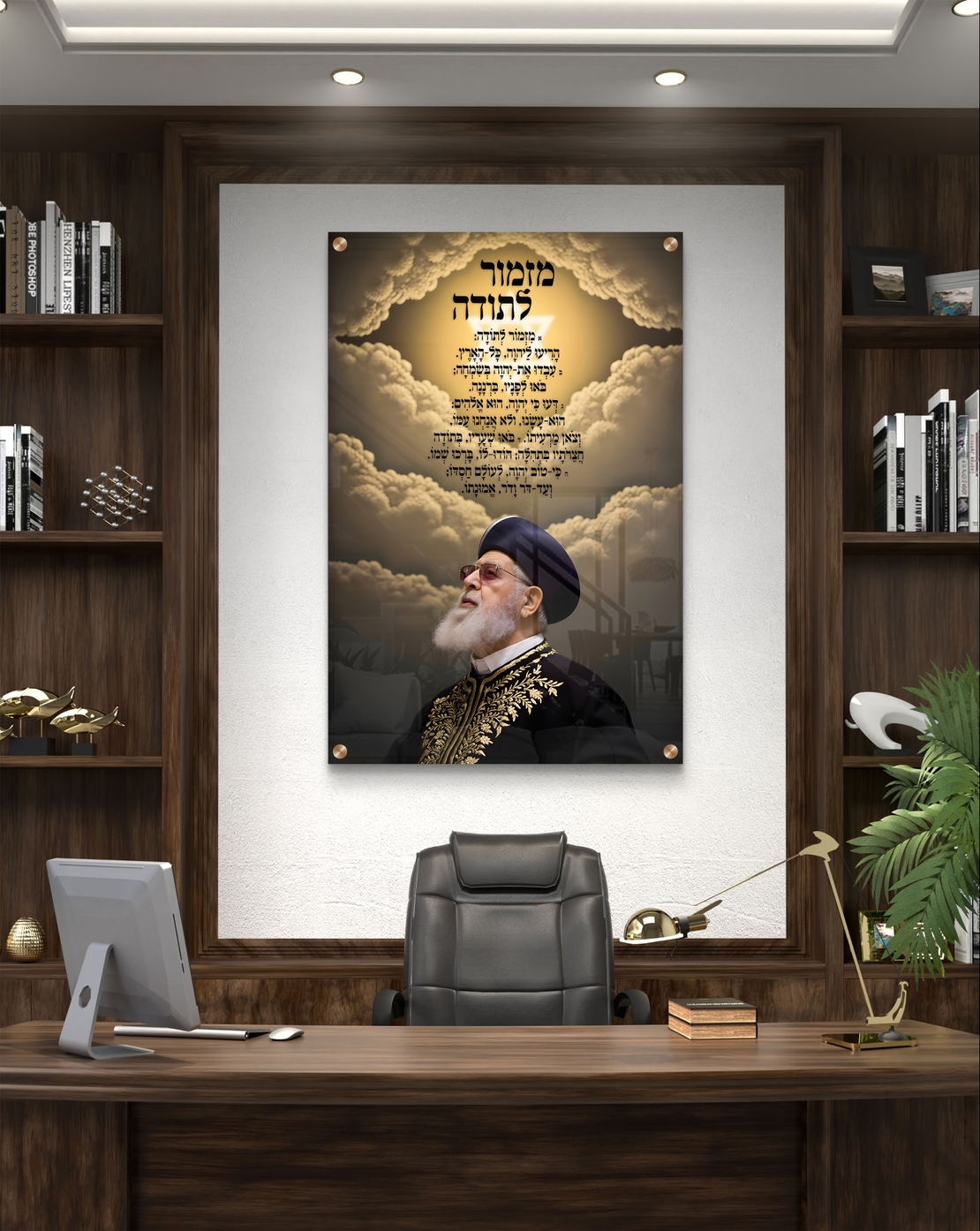 תמונת זכוכית עם דמותו של הרב עובדיה יוסף זצ