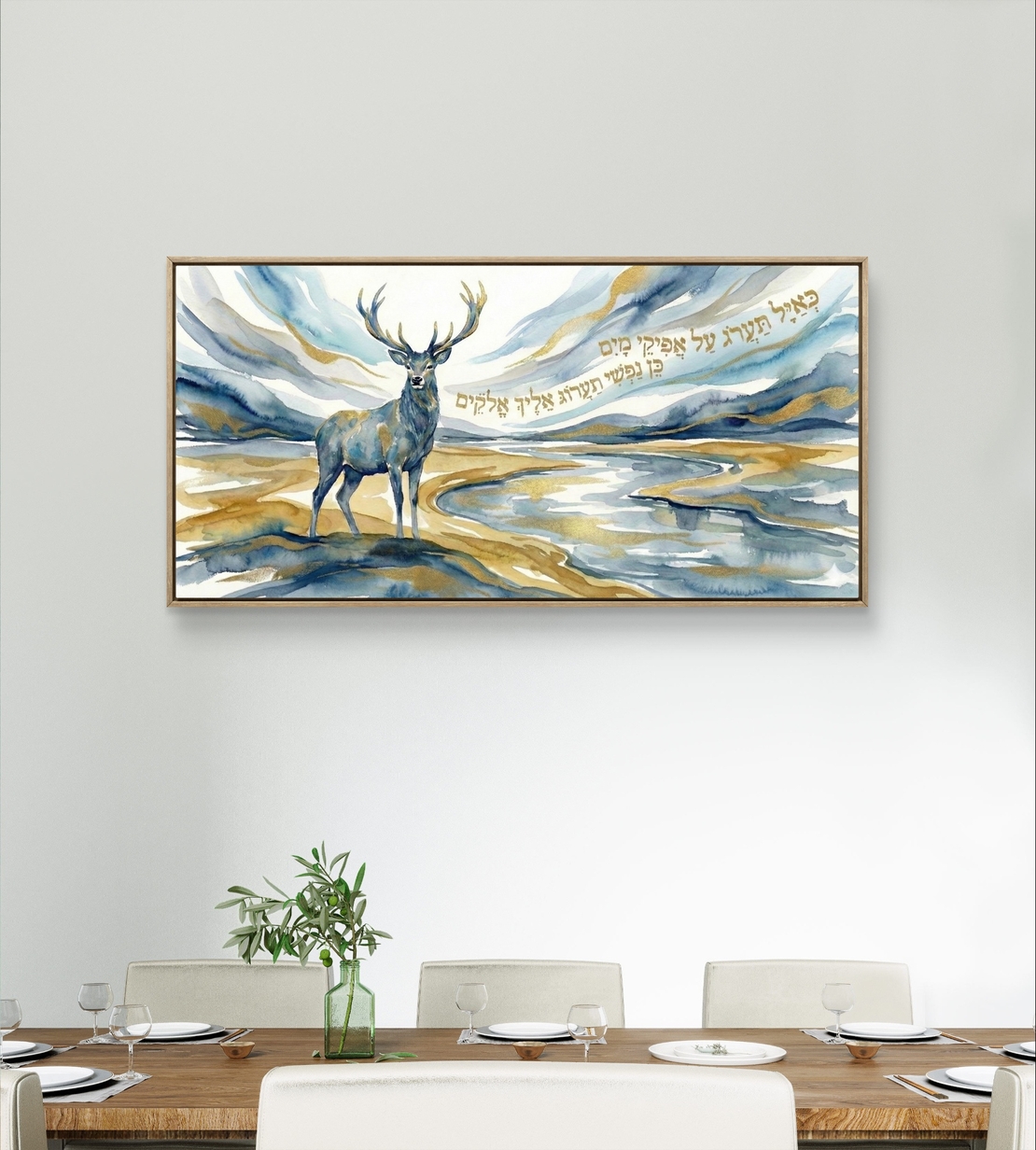 תמונת קנבס לרוחב עם אייל ופסוק כְּאַיָּל תַּעֲרֹג, בעיצוב רוחני בגווני תכלת וזהב, הדפסה חלקה מבית תכשיט לבית