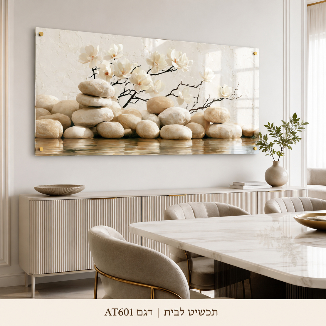 פריחת מגנוליה על אבני שלווה – תמונת זכוכית לרוחב בגווני שמנת לסלון | AT601