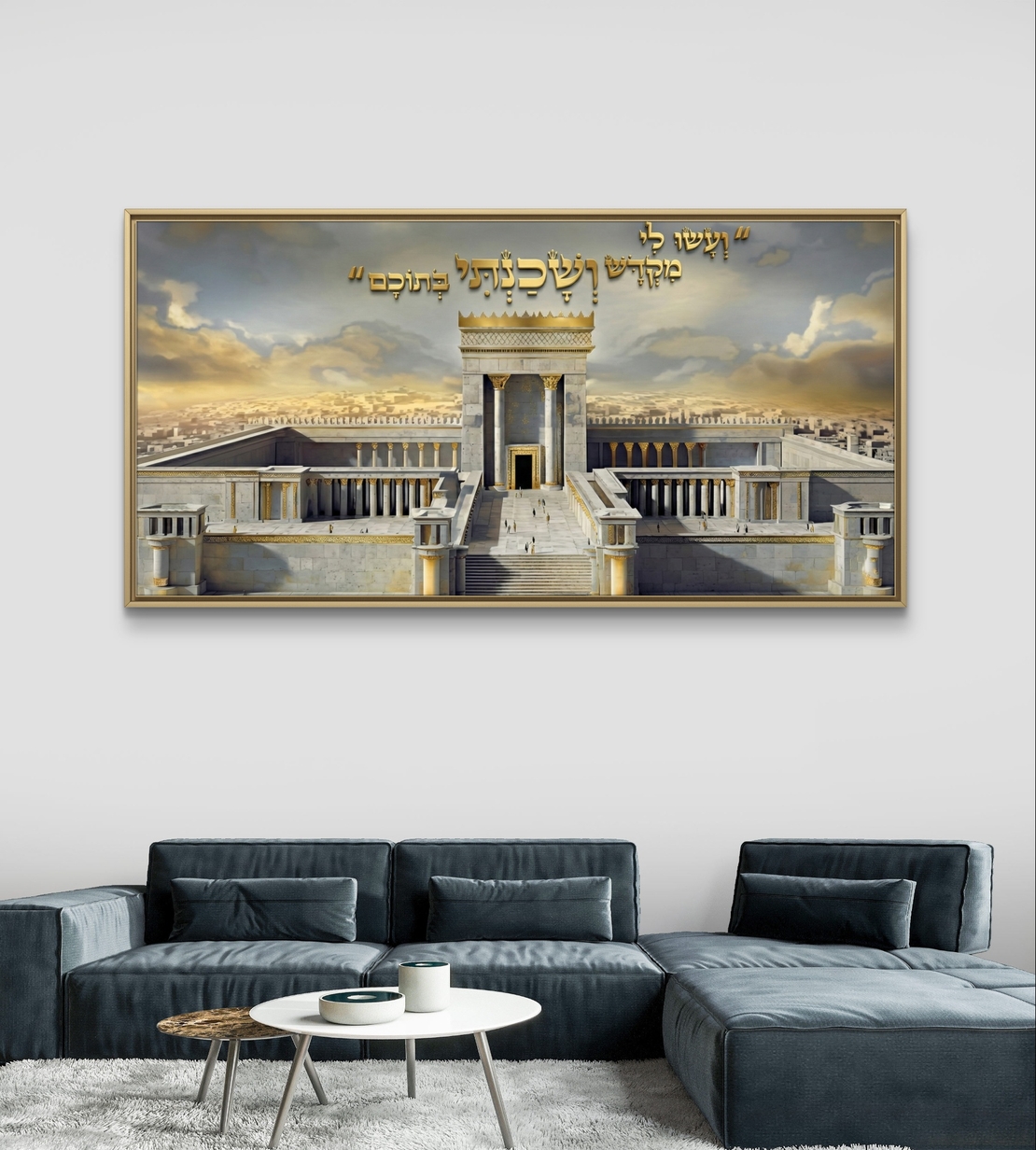 תמונת קנבס לרוחב של בית המקדש עם פסוק “ועשו לי מקדש”, בעיצוב זהוב ואבן, תמונה רוחנית ומרשימה לעיצוב הבית