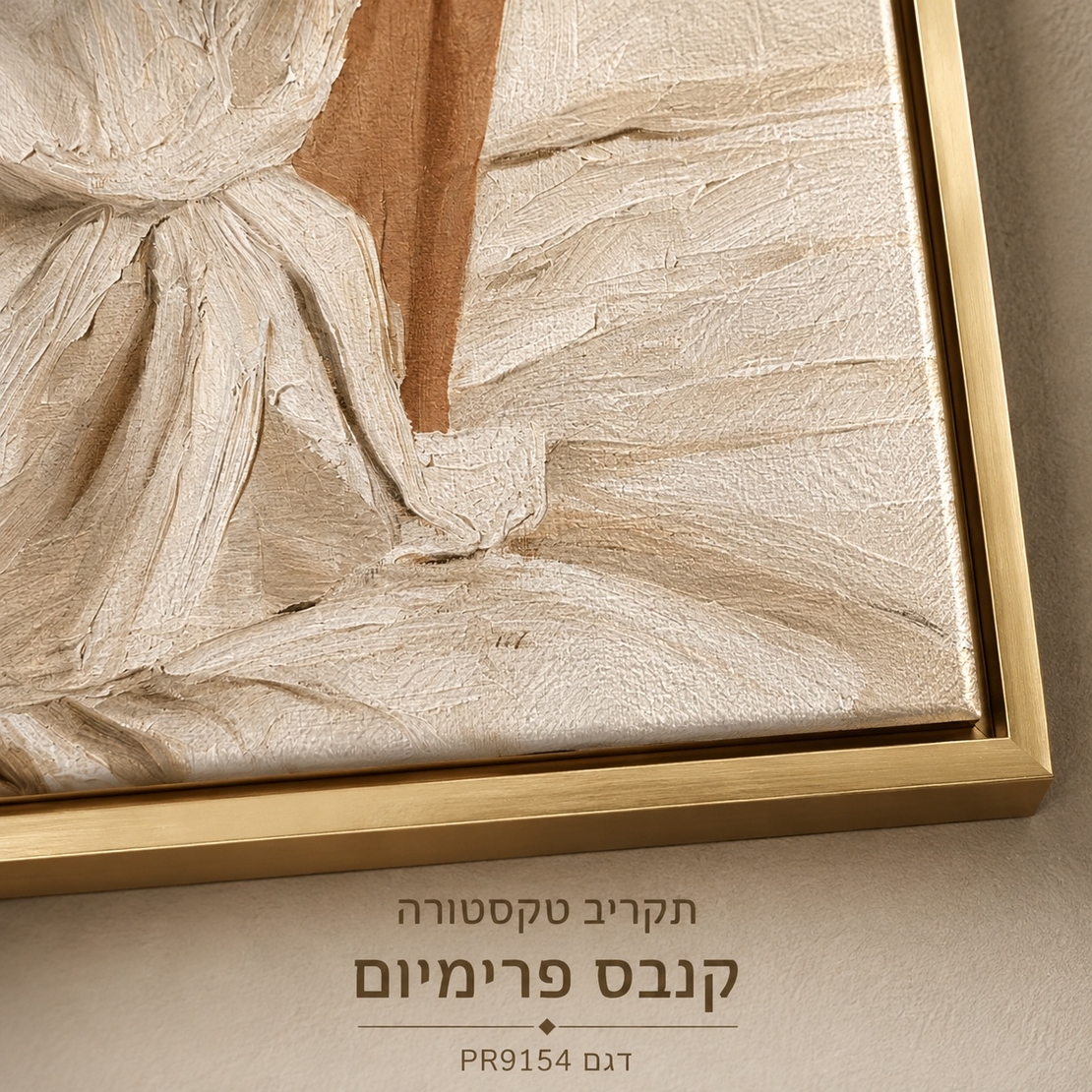 קנבס פרימיום Art Touch – אישה מגב עם כוס קפה, שמלה לבנה, גוונים שמנת