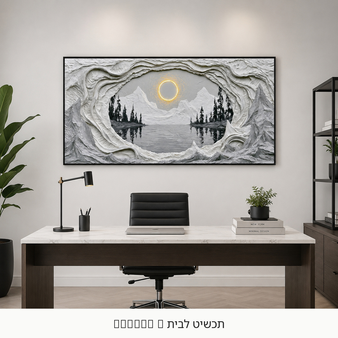 חלון אל ההרים – תמונת קנבס נוף לבנה עם הילה זהובה | RN1352