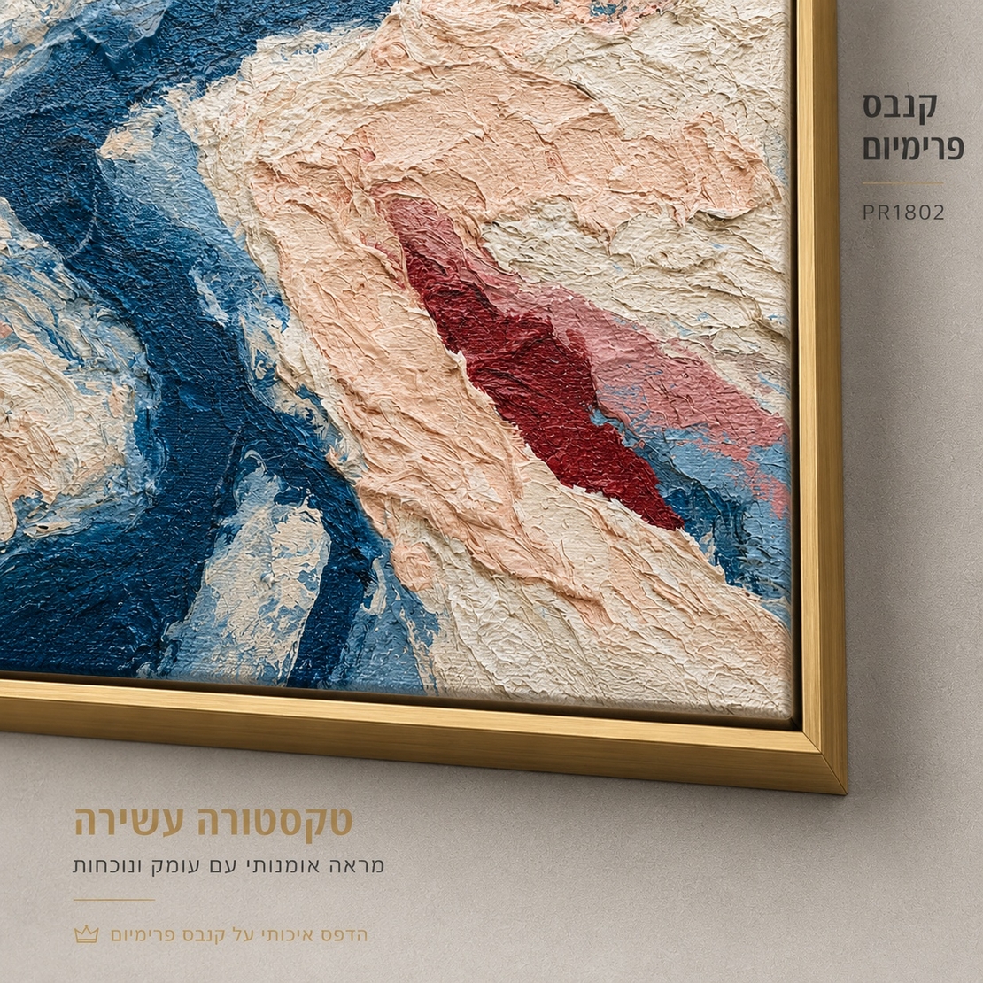 תמונת קנבס פרימיום במרקם בולט דגם זרימה כחולה רכה PR1802