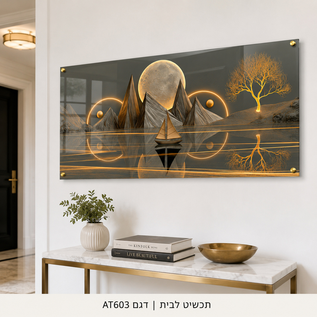 מסע לאור הירח – תמונת זכוכית לרוחב נוף פנטזיה בזהב לסלון | AT603