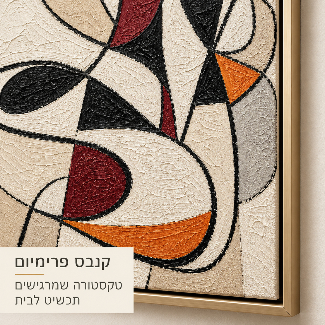 תמונת קנבס פרימיום אבסטרקט גאומטרי בשחור ובורדו | דגם PR2234