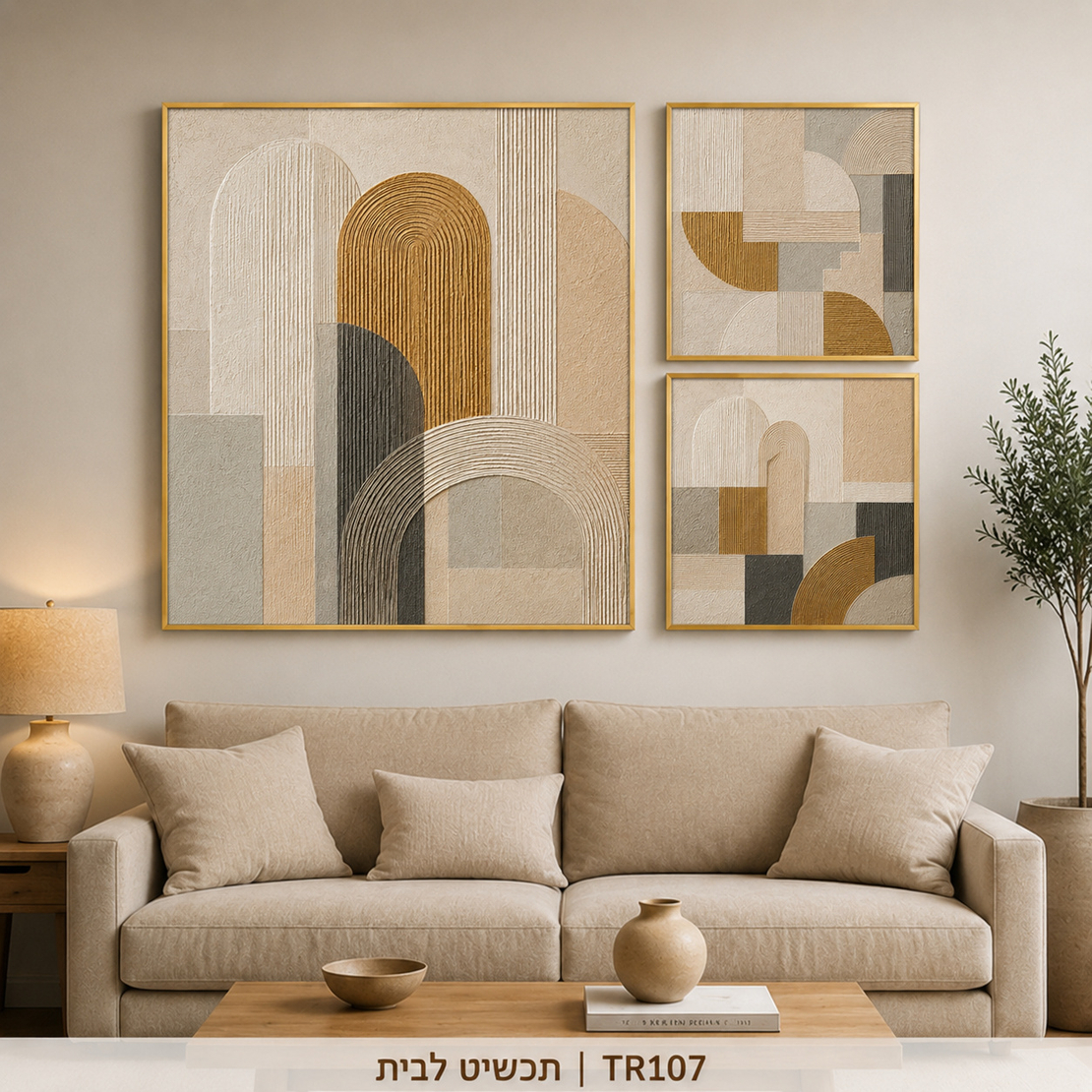 טריו קשתות גיאומטריות בז' חרדל ואפור – סט 3 תמונות קנבס | דגם TR107