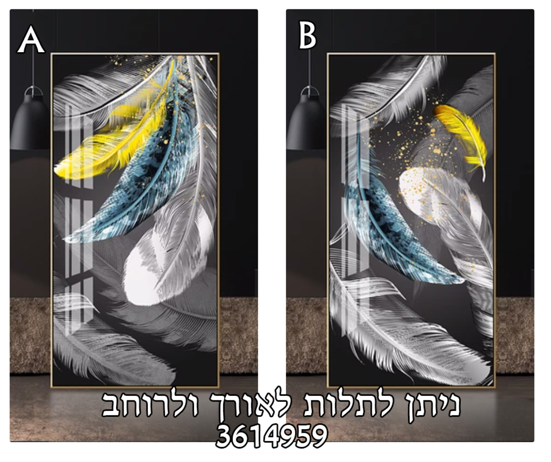 תמונה מעוצבת בתלייה לאורך ולרוחב דגם 3614959