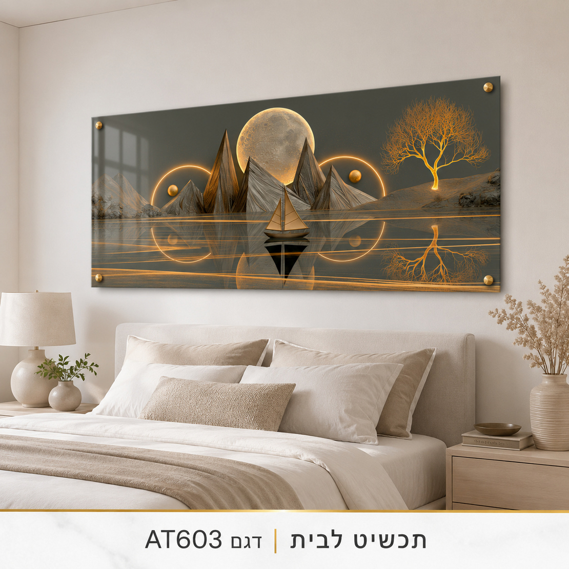מסע לאור הירח – תמונת זכוכית לרוחב נוף פנטזיה בזהב לסלון | AT603