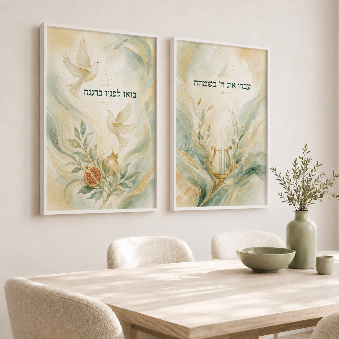 זוג תמונות קנבס עבדו את ה׳ בשמחה בירוק וזהב | דגם RB1443