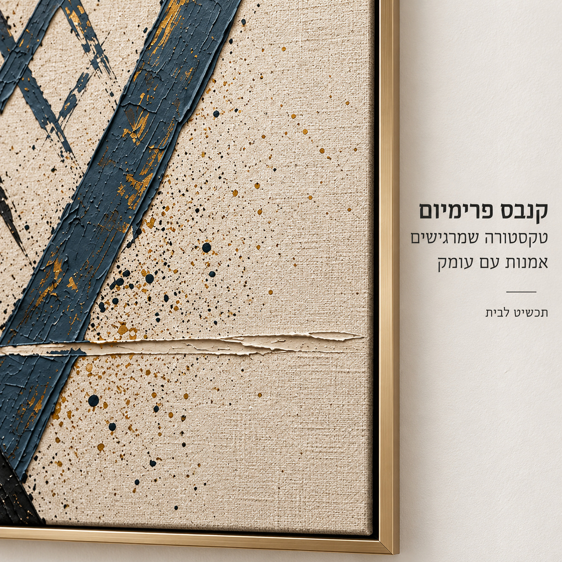 תמונת קנבס פרימיום אבסטרקט קווים כחולים וזהב | דגם PR2063