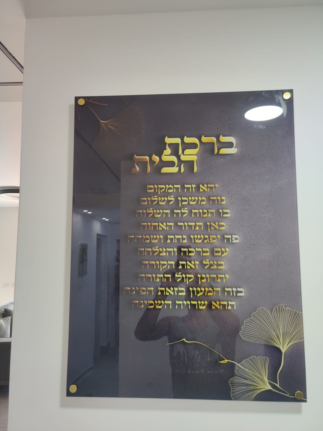 ברכת הבית תלת מימד על קנבס או על זכוכית לבחירתכם דגם 180002